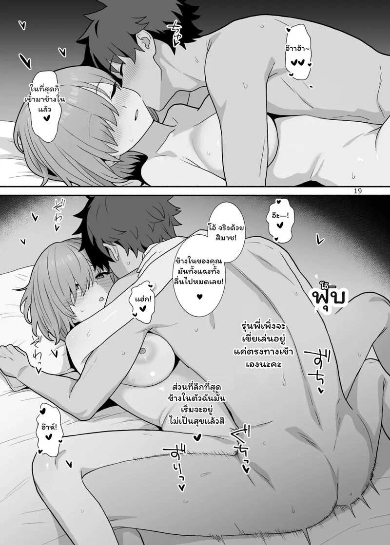 รุ่นพี่...กับความรู้สึกที่ซ่อนไว้ ภาพ 18