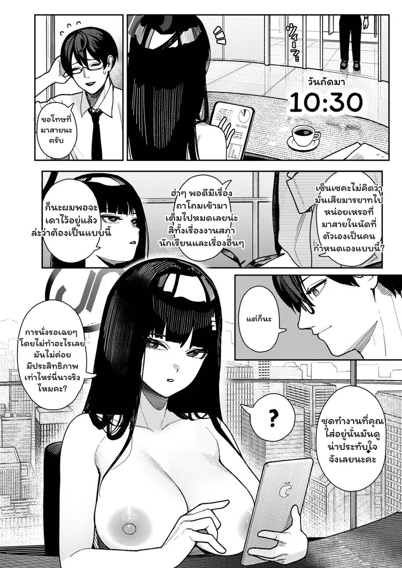เบื้องหลังความสงบเยือกเย็น ภาพ 5