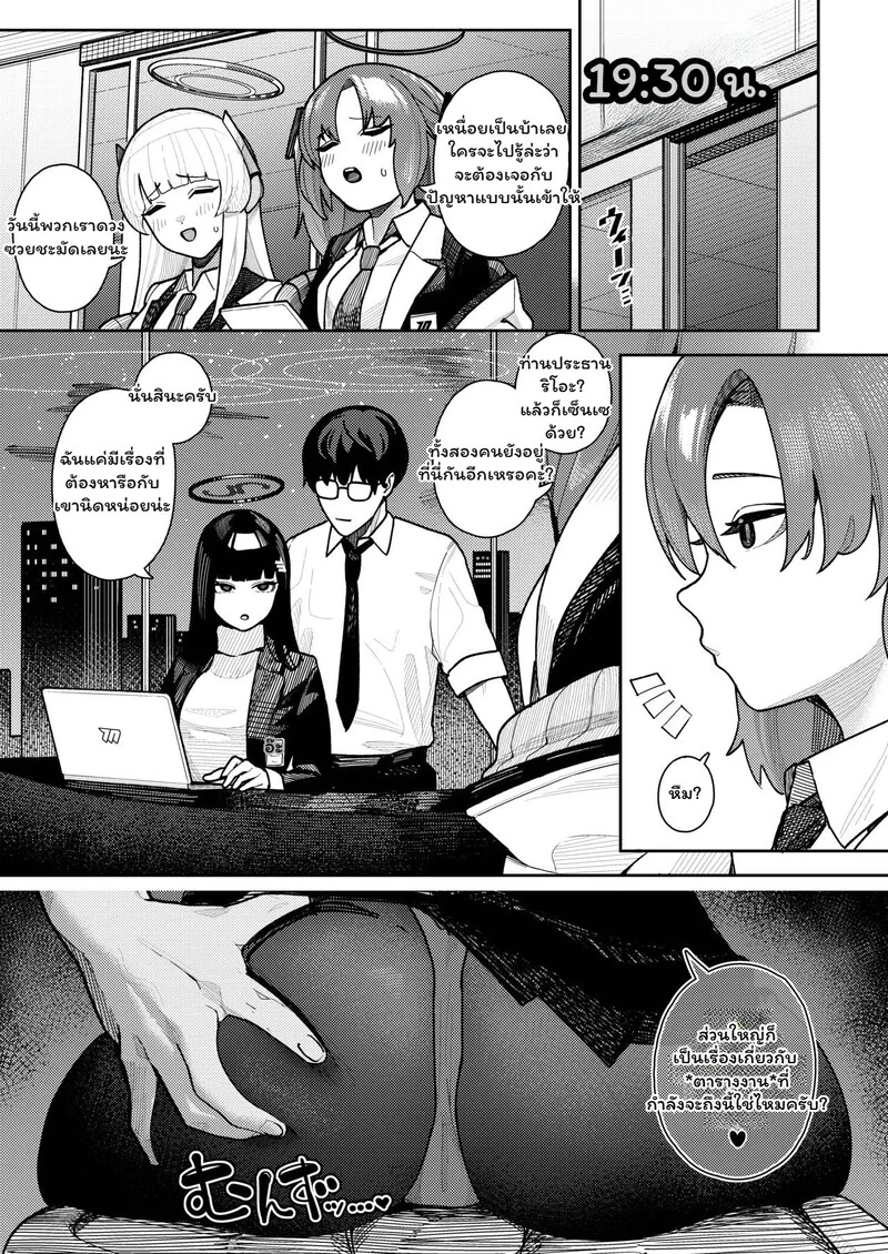 เบื้องหลังความสงบเยือกเย็น ภาพ 24