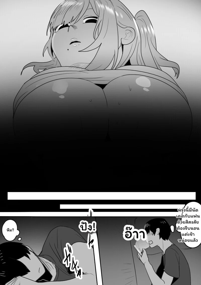 เขตต้องห้ามล้ำเส้นรัก ภาพ 9