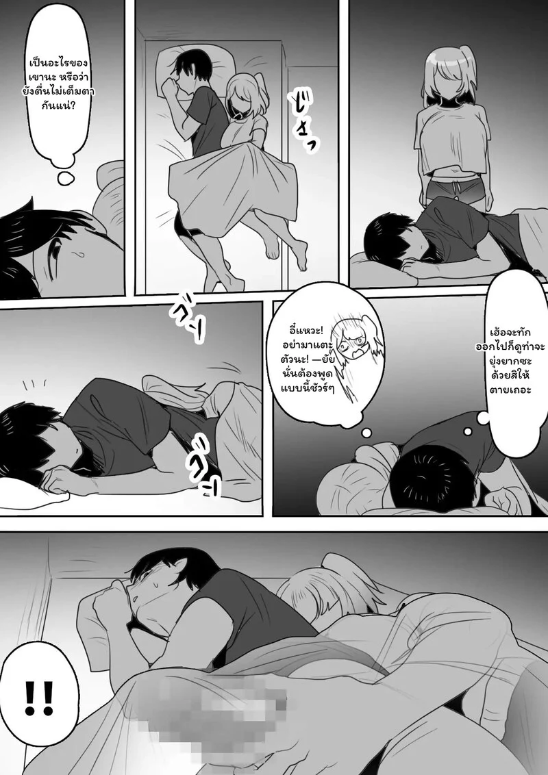 เขตต้องห้ามล้ำเส้นรัก ภาพ 10