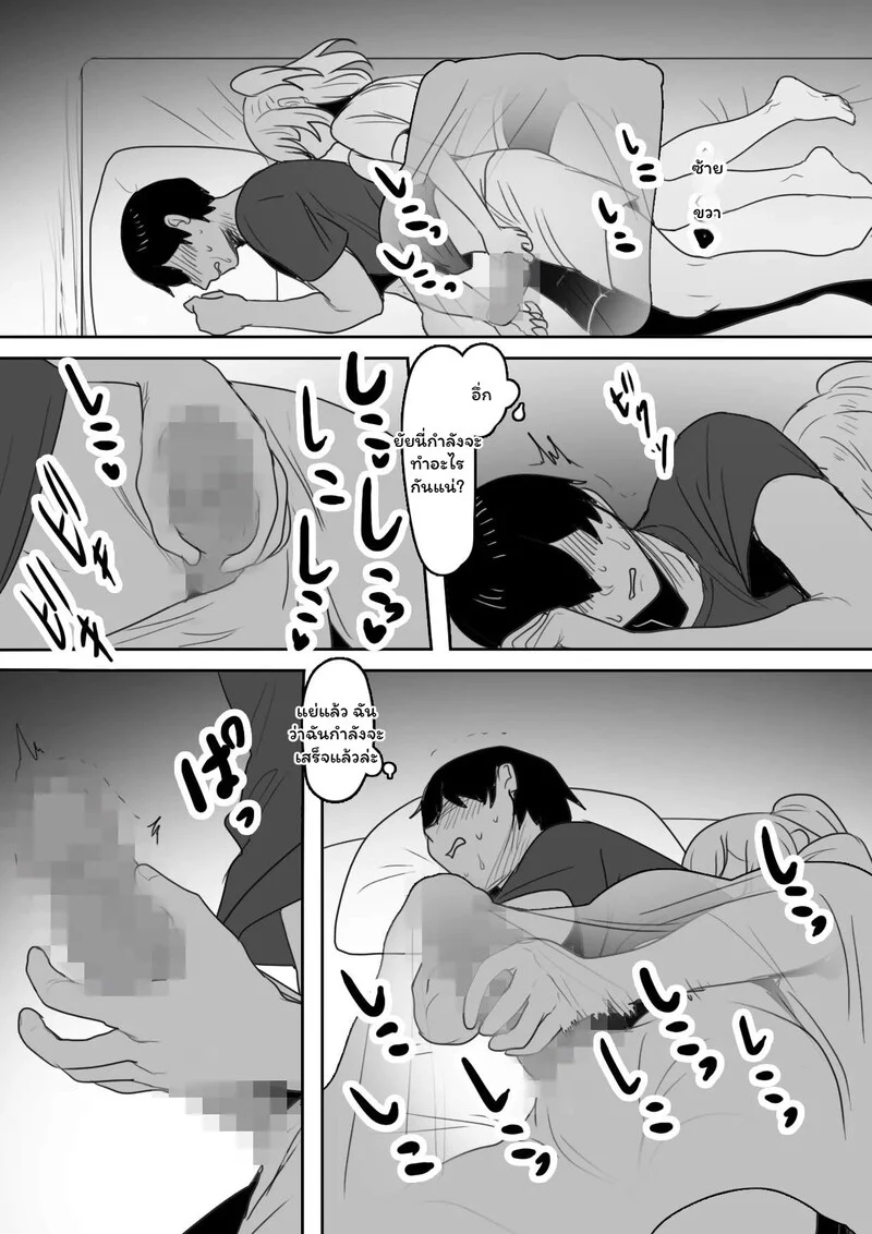 เขตต้องห้ามล้ำเส้นรัก ภาพ 11