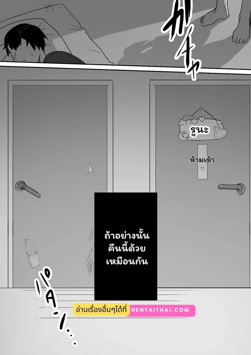 เขตต้องห้ามล้ำเส้นรัก ภาพ 31