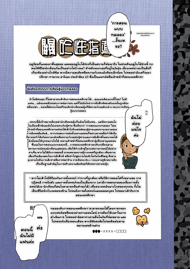เดี๋ยวฉันสอนให้เอง 2.75 ภาพ 12