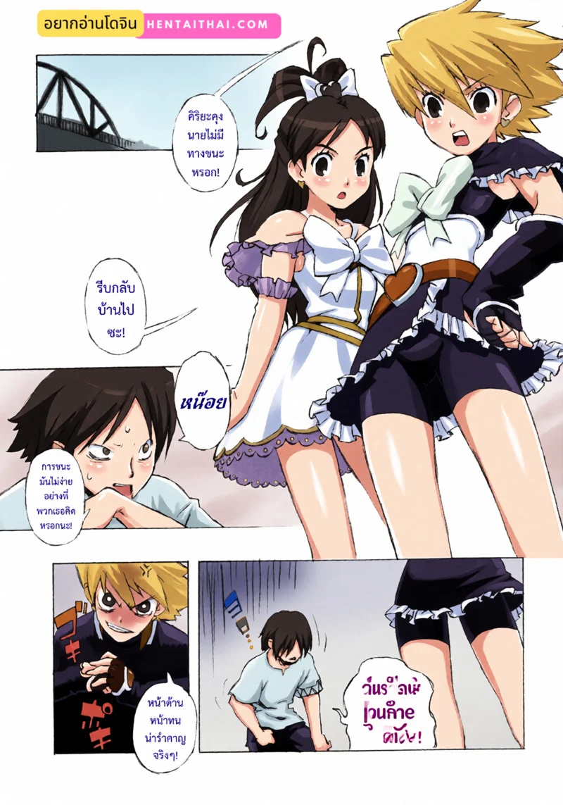 สาวน้อยมีของ ภาพ 2
