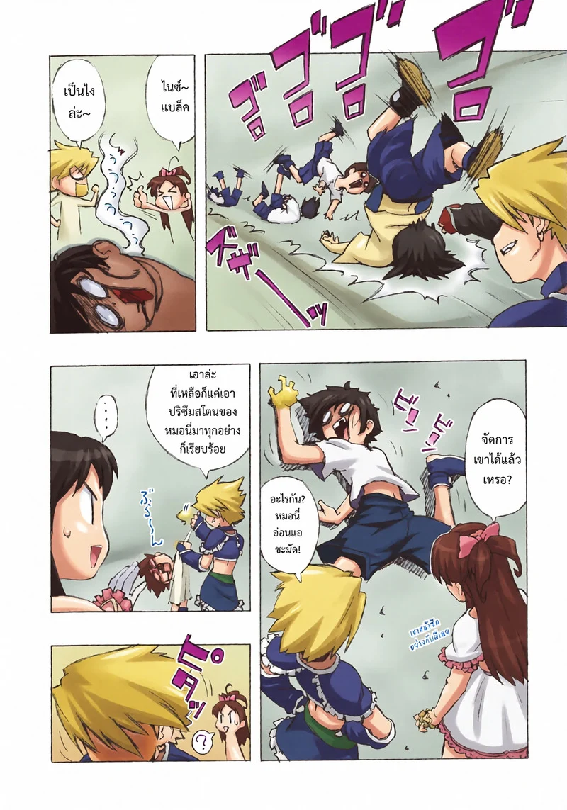 สาวน้อยมีของ ภาพ 4