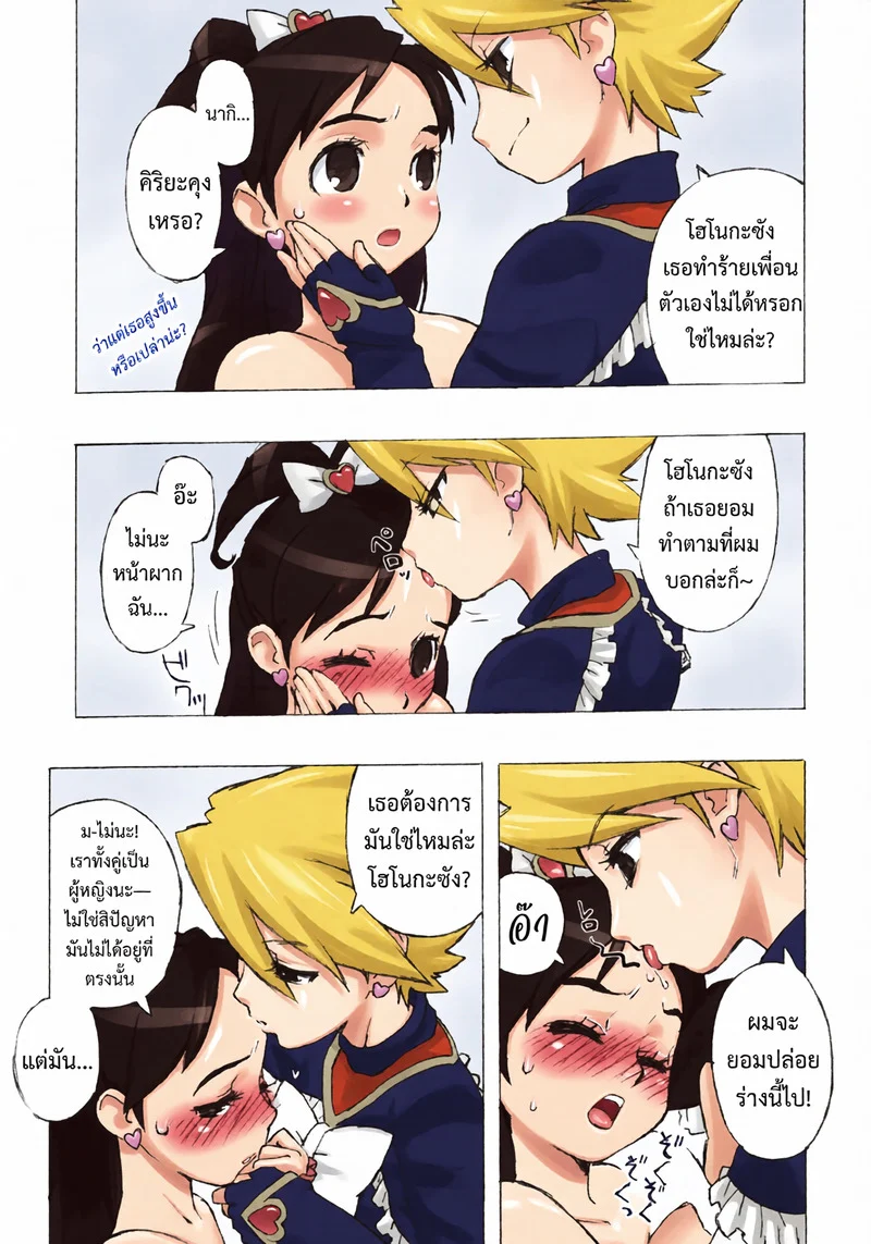 สาวน้อยมีของ ภาพ 6