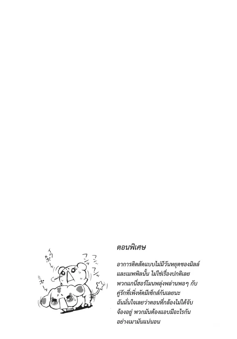 สาวน้อยมีของ ภาพ 16
