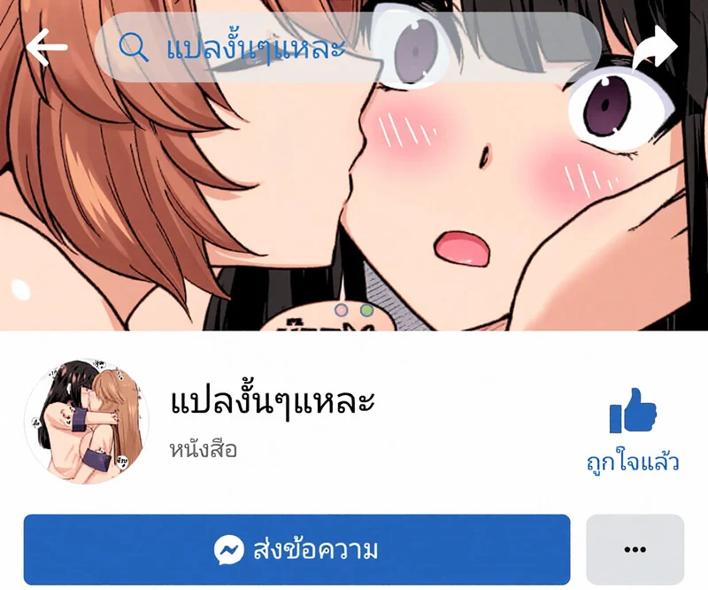 สาวน้อยมีของ ภาพ 20