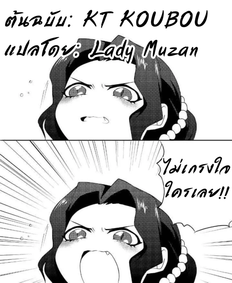 เด็กผู้เฒ่าเต่า ภาพ 25