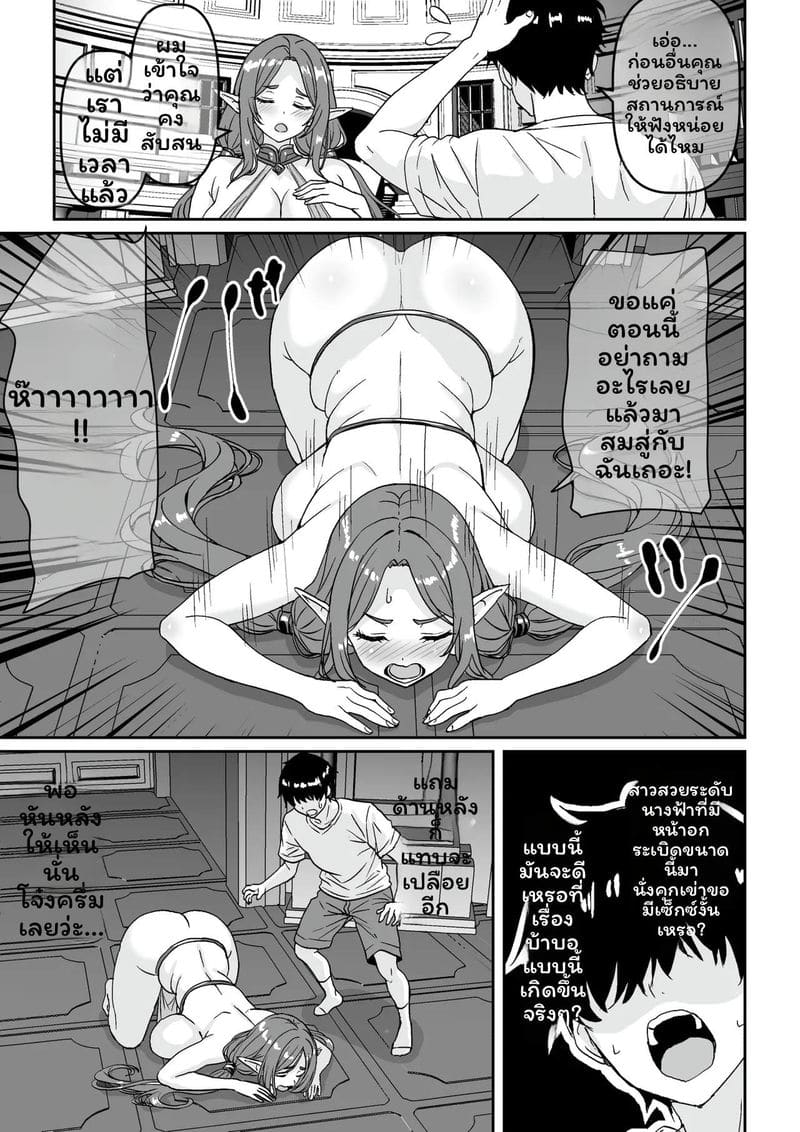 เอลฟ์แก่... โดนเย็ด ภาพ 3