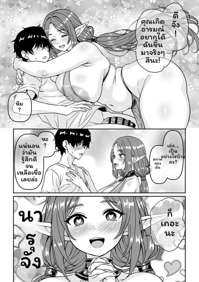 เอลฟ์แก่... โดนเย็ด ภาพ 9