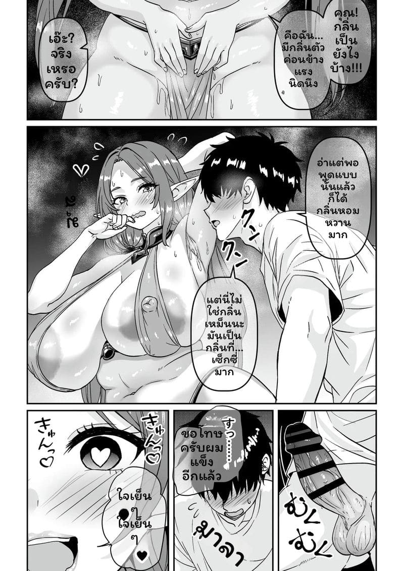 เอลฟ์แก่... โดนเย็ด ภาพ 10