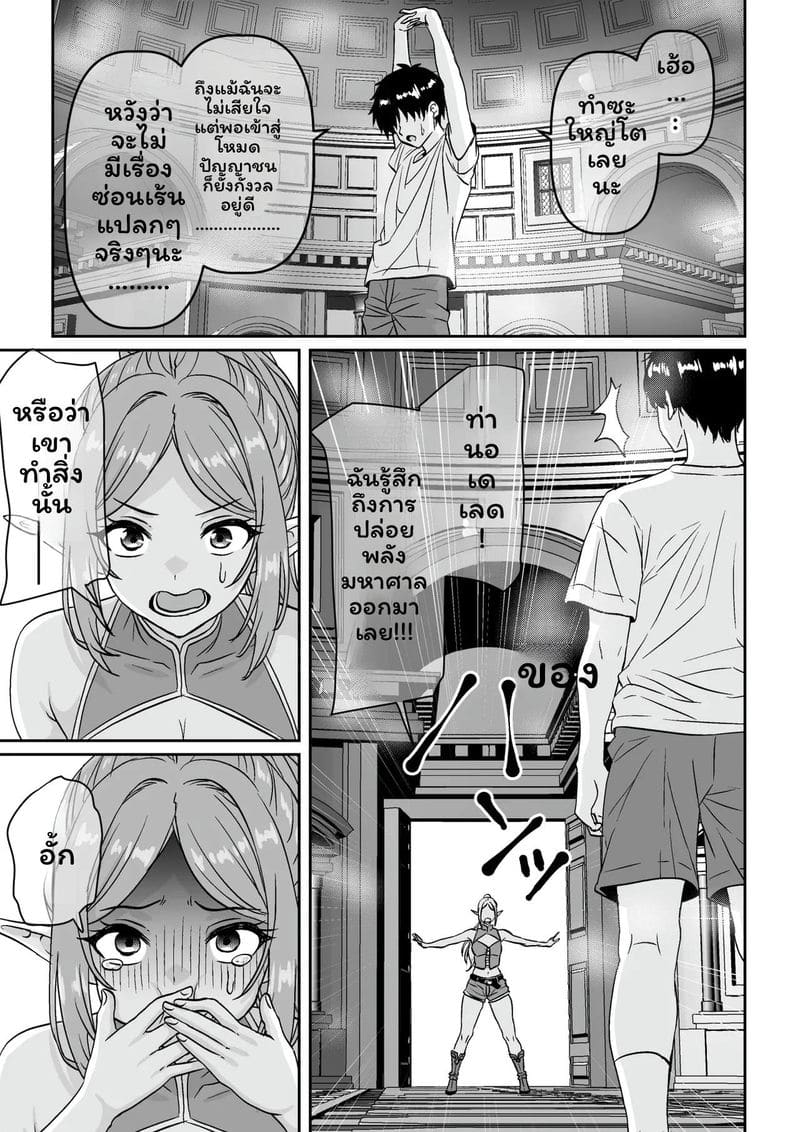 เอลฟ์แก่... โดนเย็ด ภาพ 17