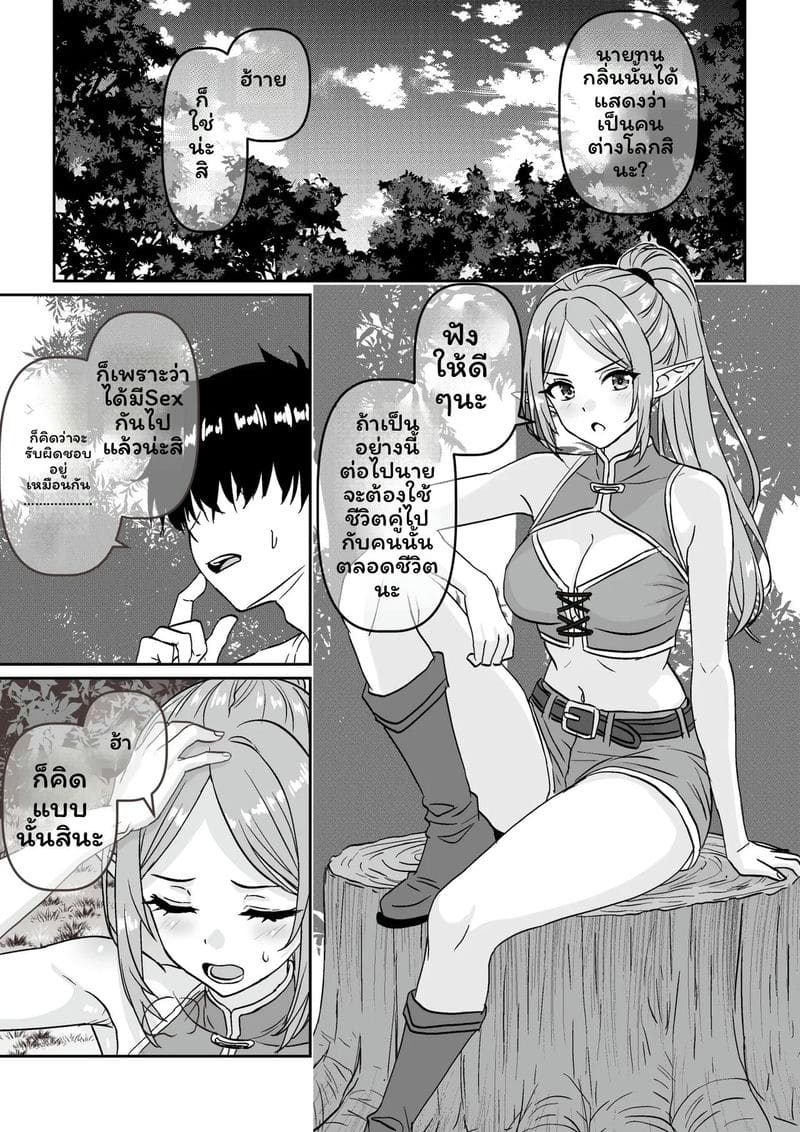 เอลฟ์แก่... โดนเย็ด ภาพ 19