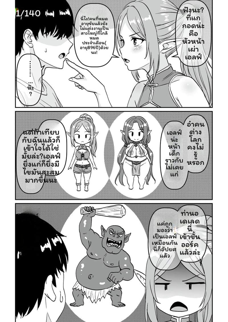 เอลฟ์แก่... โดนเย็ด ภาพ 20