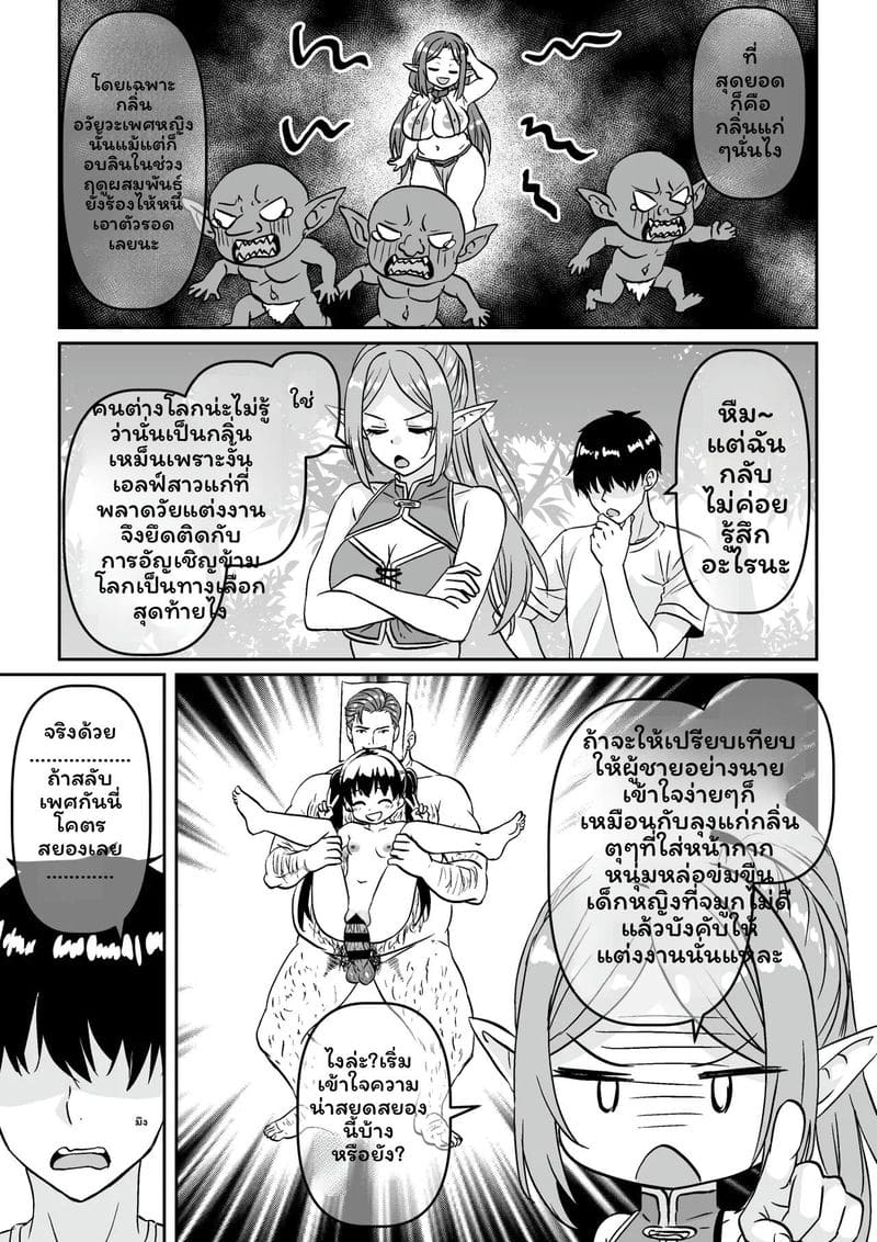 เอลฟ์แก่... โดนเย็ด ภาพ 21