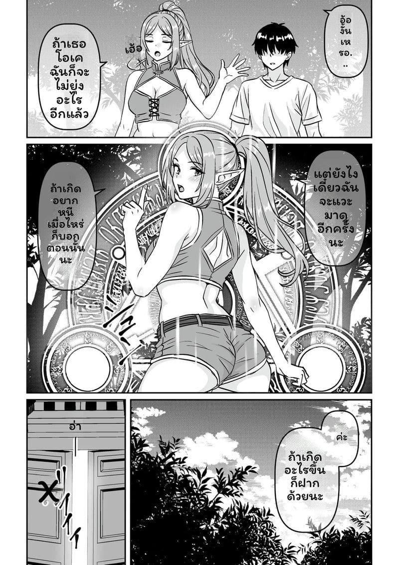 เอลฟ์แก่... โดนเย็ด ภาพ 23