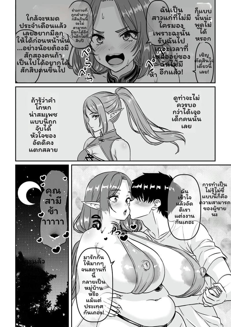 เอลฟ์แก่... โดนเย็ด ภาพ 29
