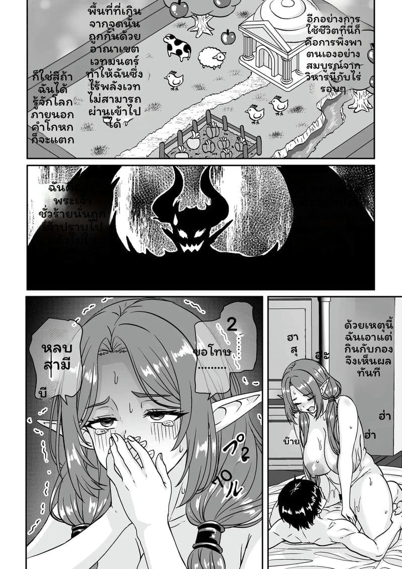 เอลฟ์แก่... โดนเย็ด ภาพ 32