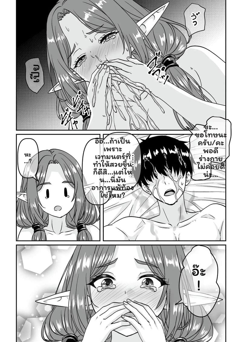 เอลฟ์แก่... โดนเย็ด ภาพ 33