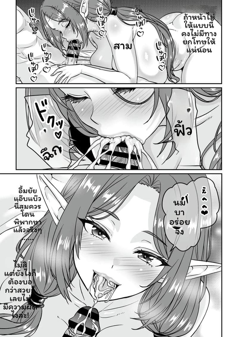 เอลฟ์แก่... โดนเย็ด ภาพ 35