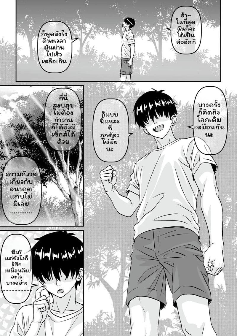 เอลฟ์แก่... โดนเย็ด ภาพ 41