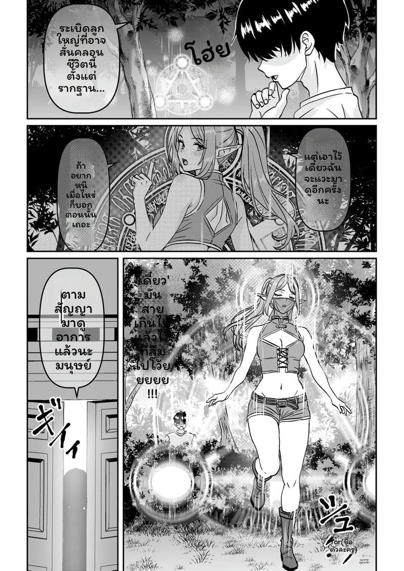 เอลฟ์แก่... โดนเย็ด ภาพ 42