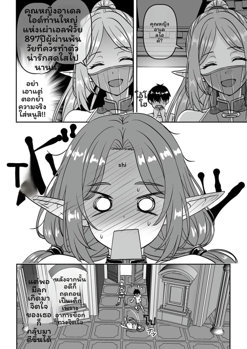 เอลฟ์แก่... โดนเย็ด ภาพ 44