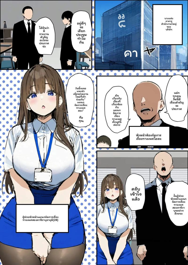 สาวใหม่... โดนเย็ด