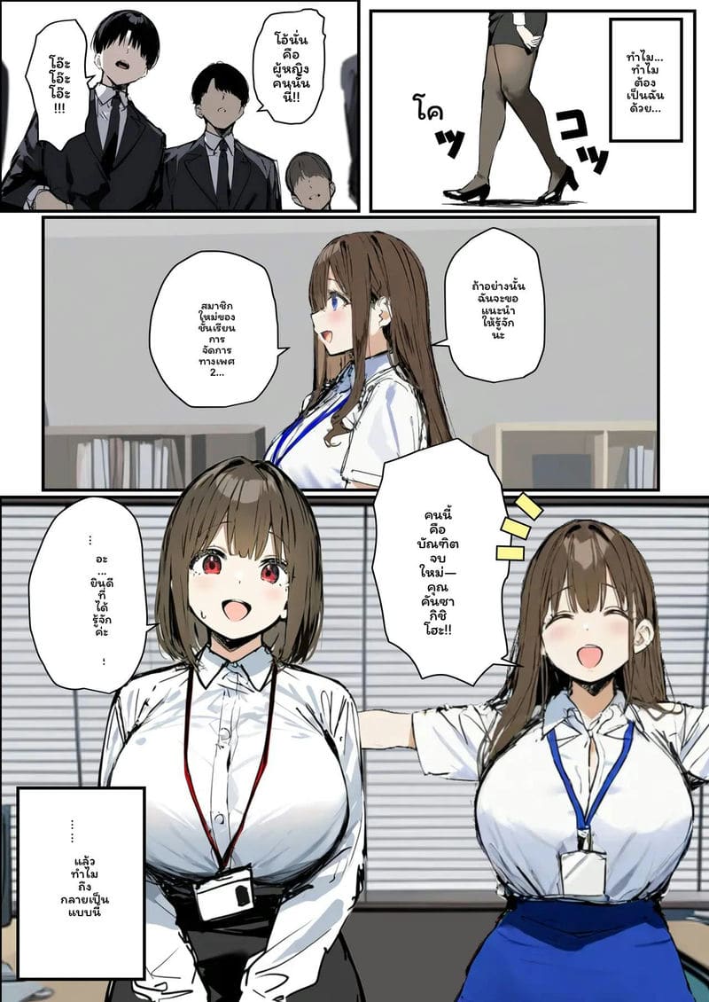 สาวใหม่... โดนเย็ด ภาพ 2