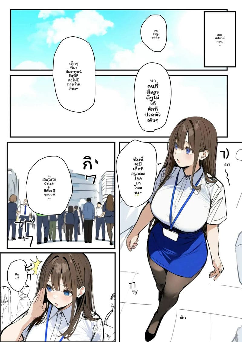 สาวใหม่... โดนเย็ด ภาพ 3