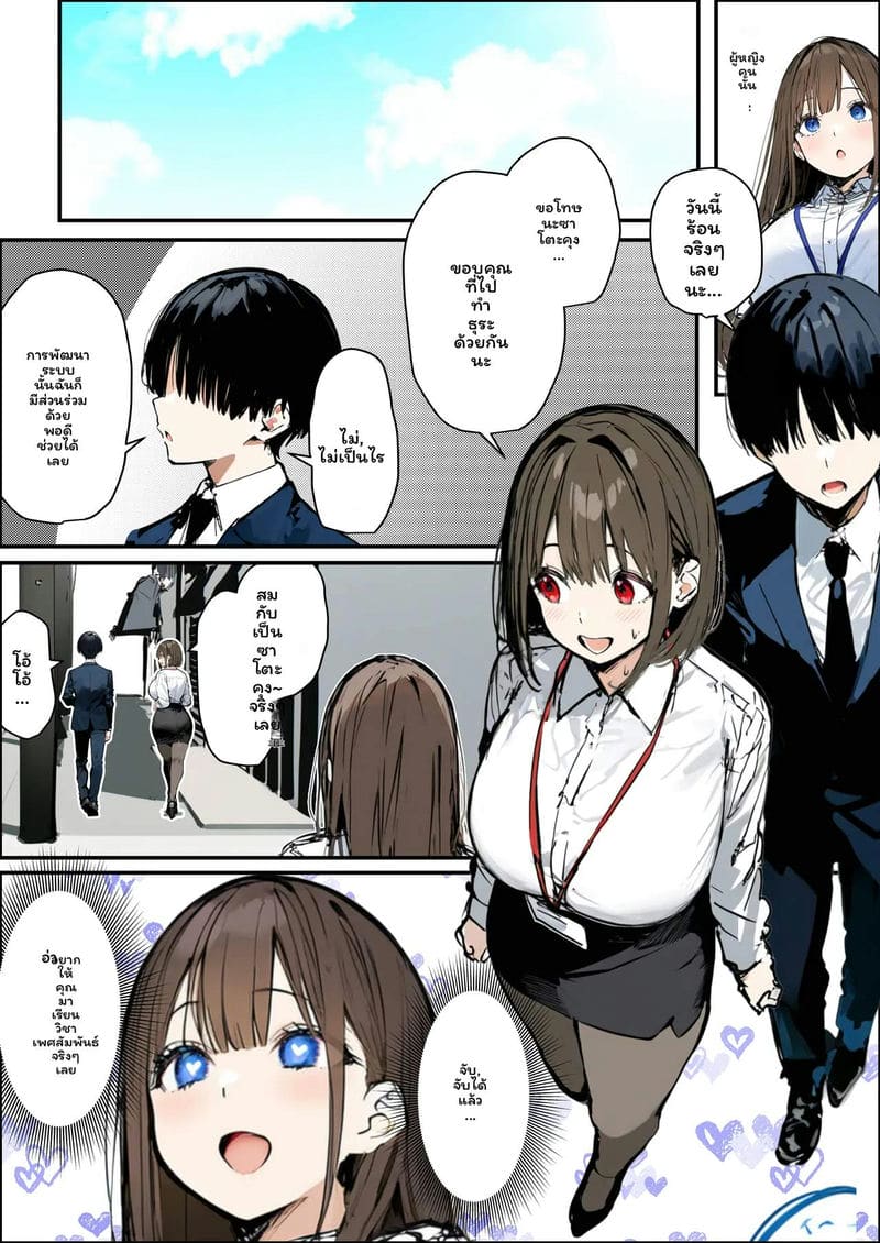 สาวใหม่... โดนเย็ด ภาพ 4
