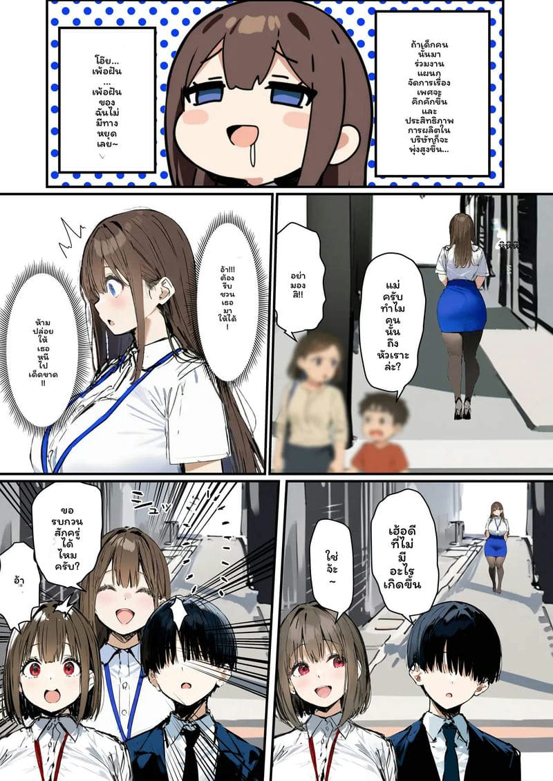 สาวใหม่... โดนเย็ด ภาพ 6