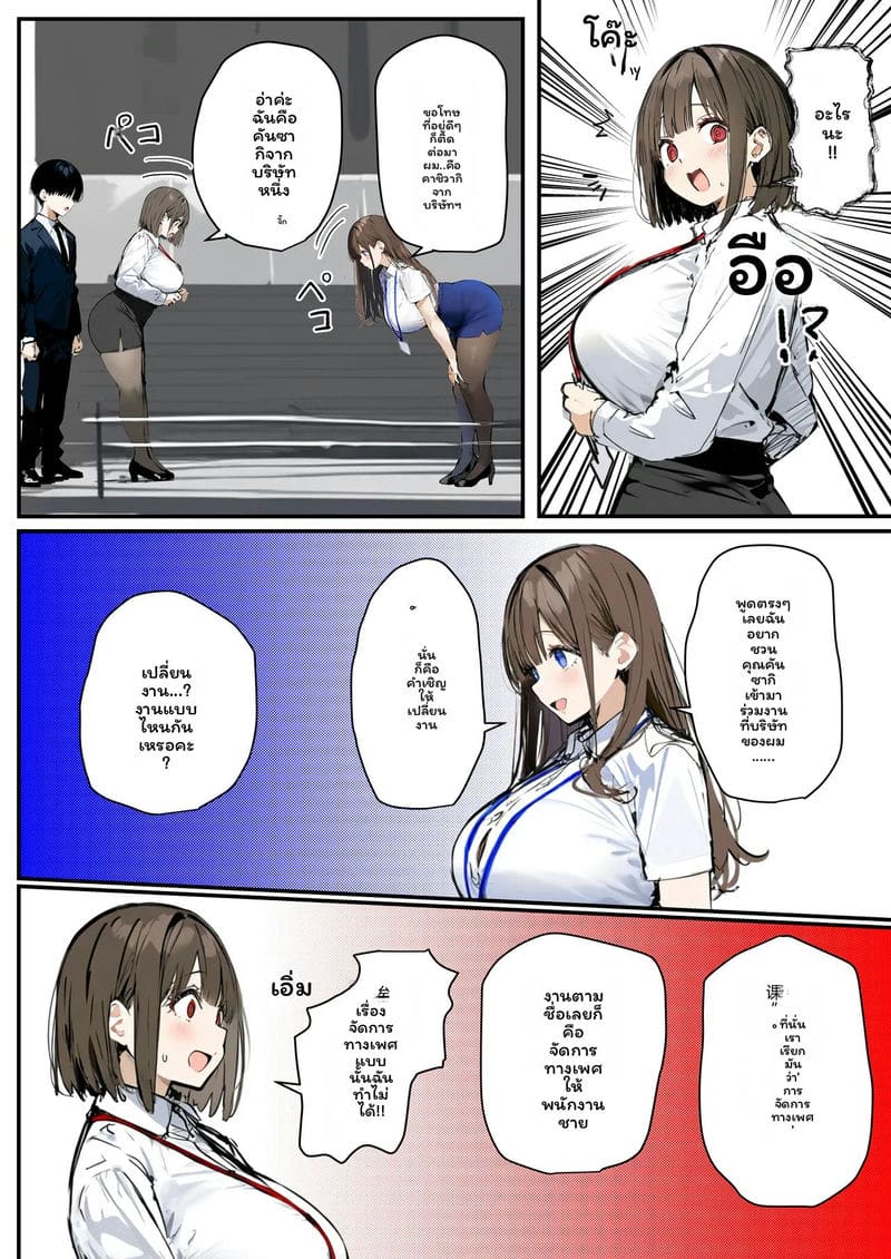 สาวใหม่... โดนเย็ด ภาพ 7