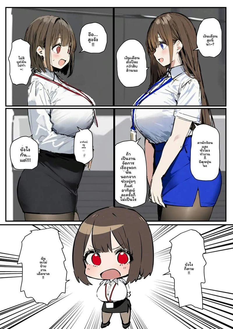 สาวใหม่... โดนเย็ด ภาพ 8