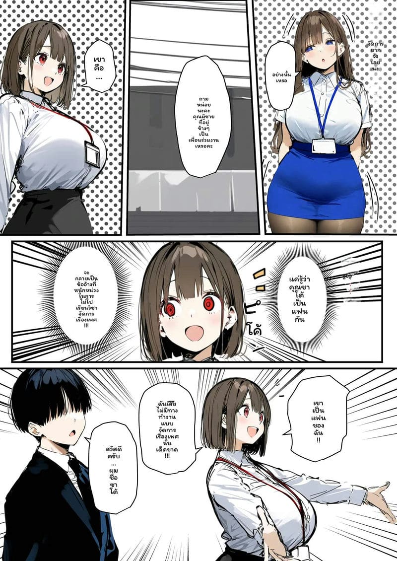 สาวใหม่... โดนเย็ด ภาพ 9