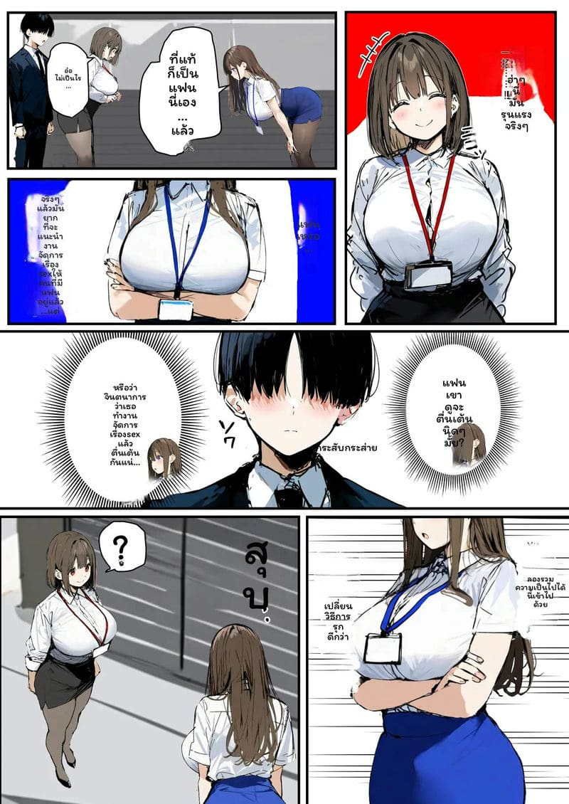 สาวใหม่... โดนเย็ด ภาพ 10