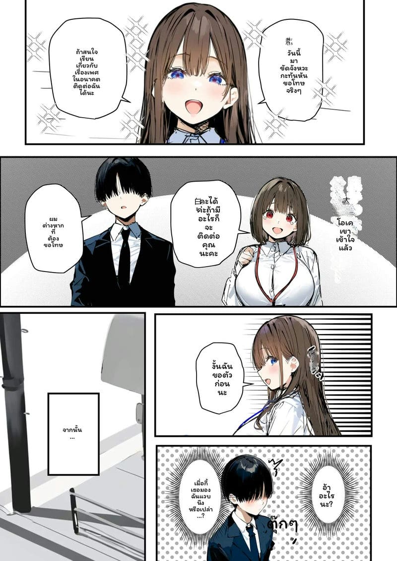 สาวใหม่... โดนเย็ด ภาพ 11