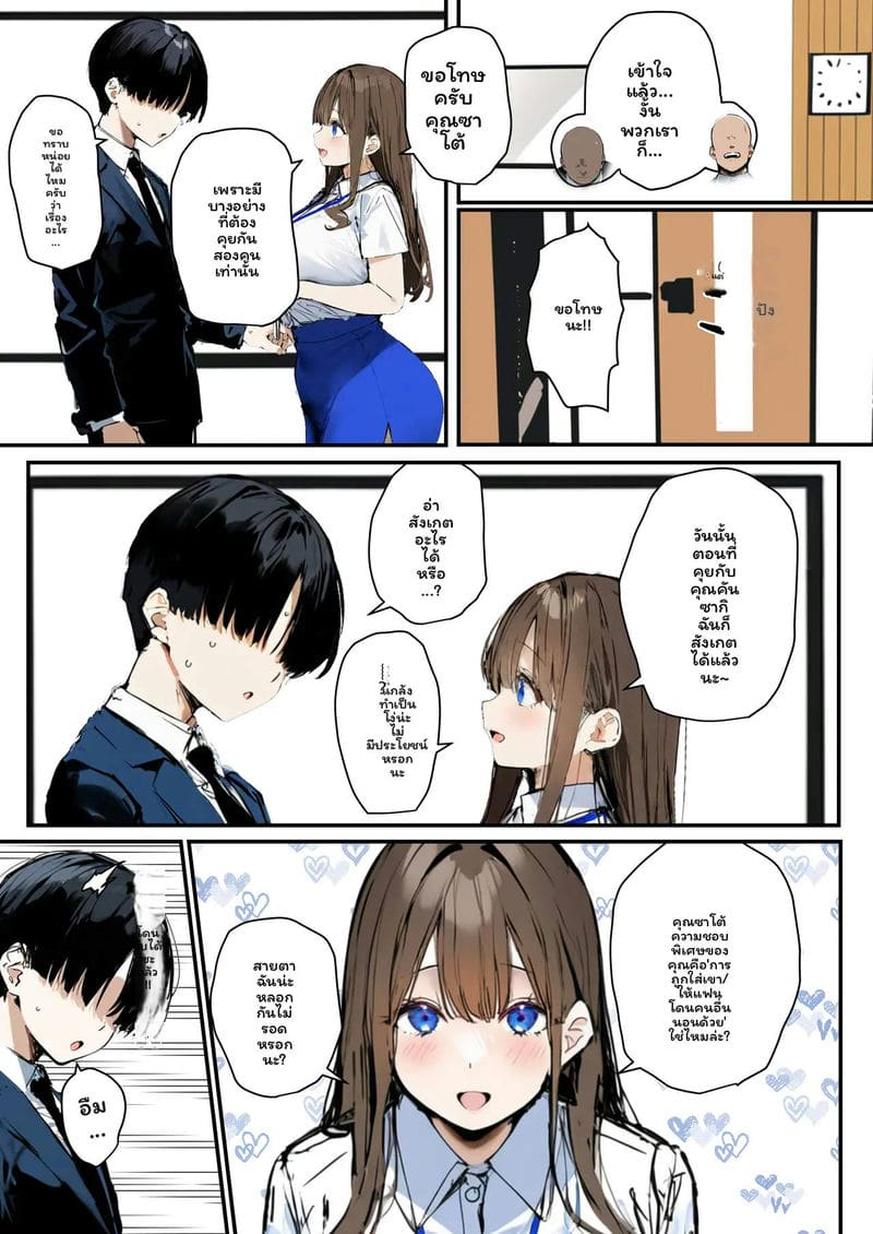 สาวใหม่... โดนเย็ด ภาพ 14