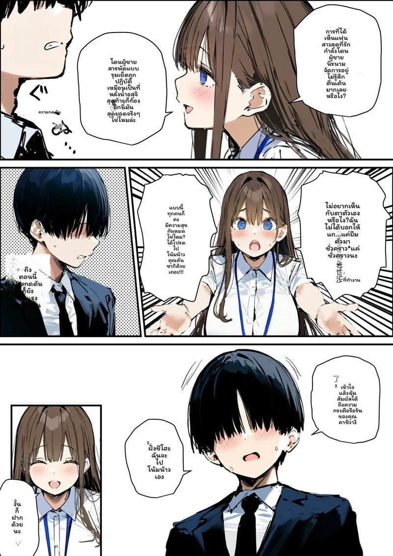 สาวใหม่... โดนเย็ด ภาพ 15