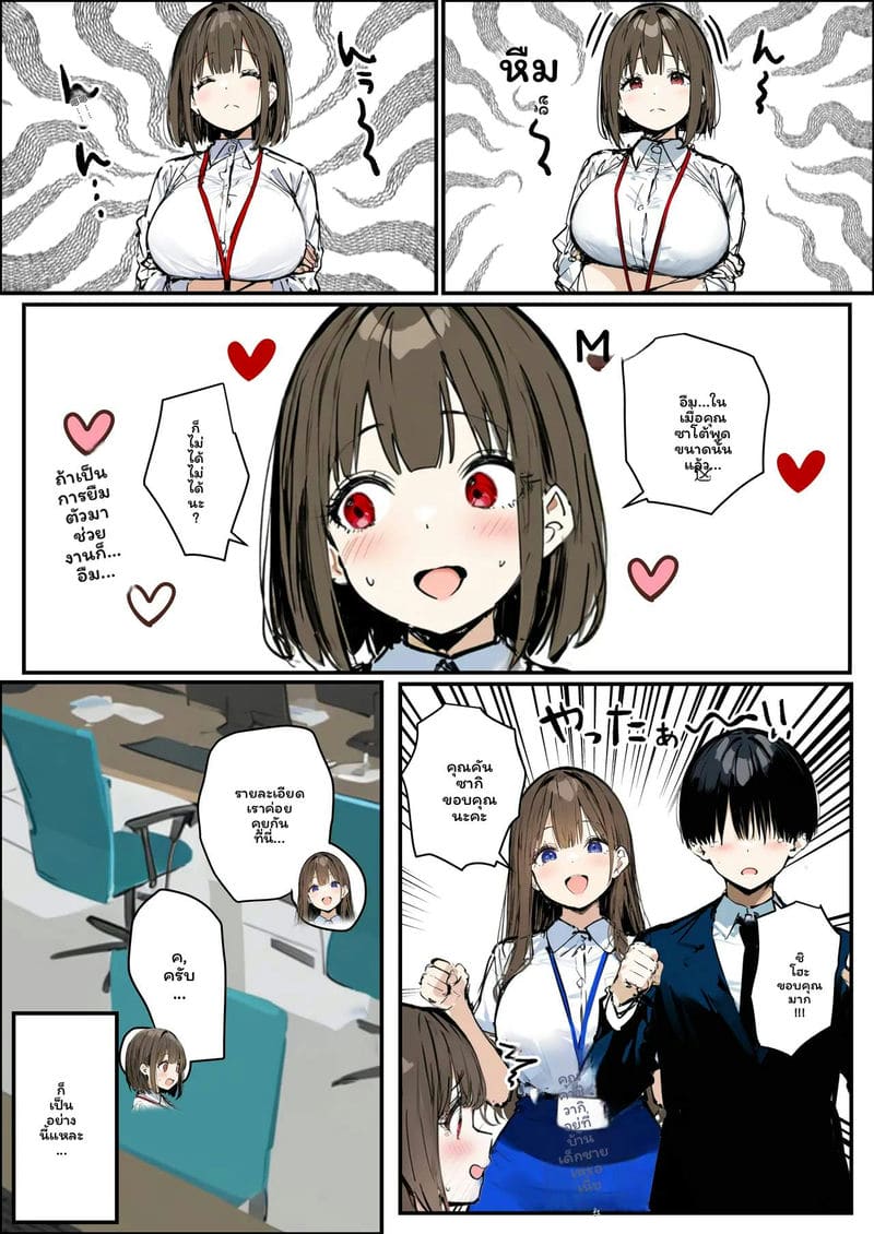 สาวใหม่... โดนเย็ด ภาพ 17