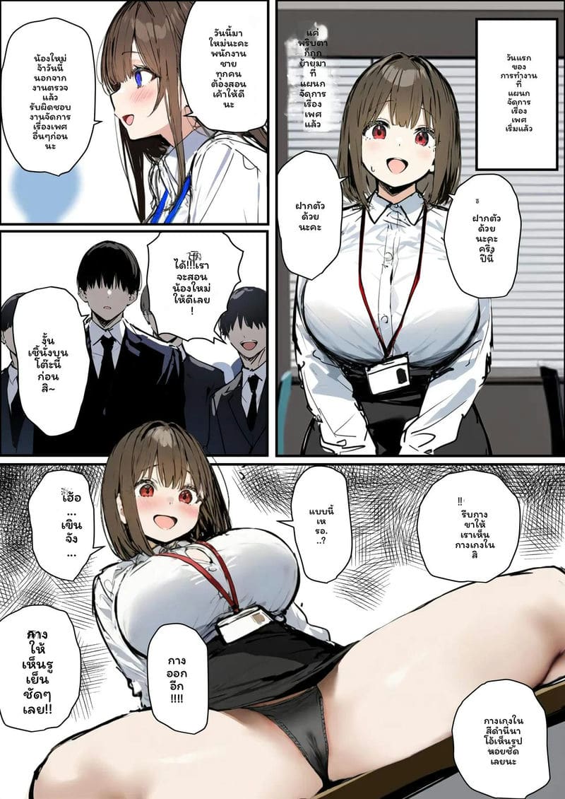 สาวใหม่... โดนเย็ด ภาพ 18