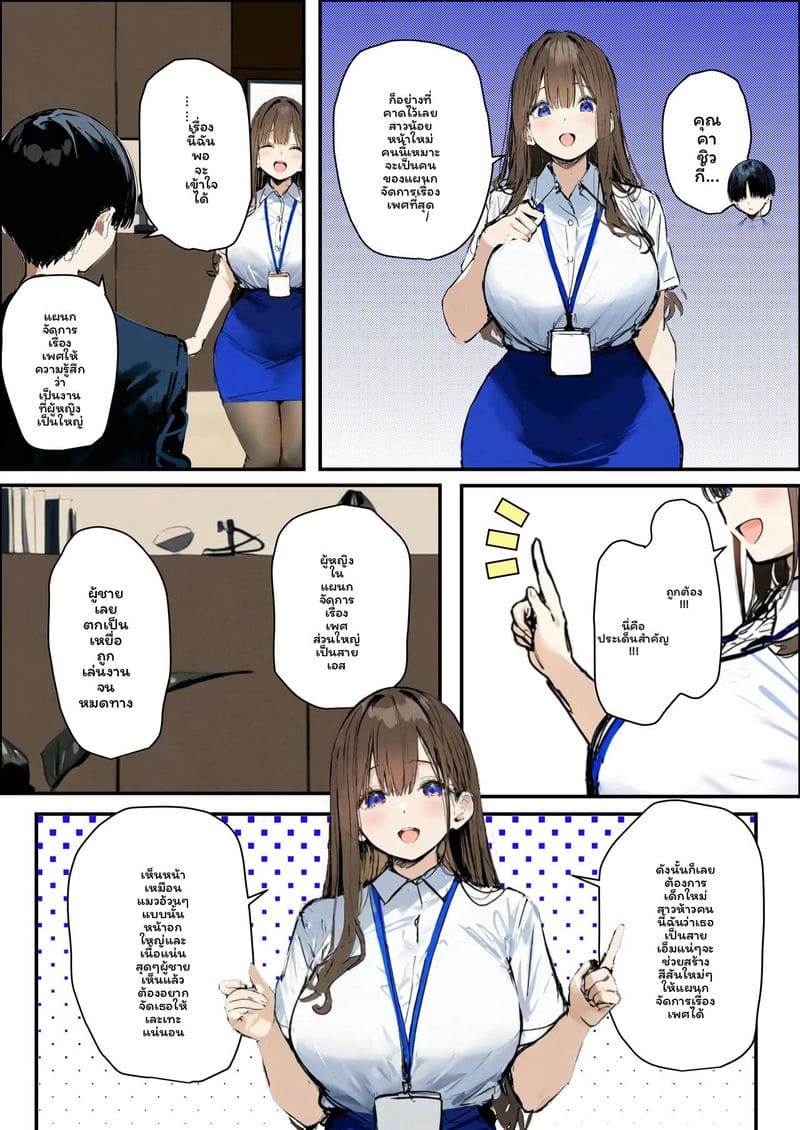 สาวใหม่... โดนเย็ด ภาพ 27