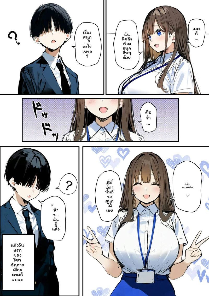 สาวใหม่... โดนเย็ด ภาพ 28