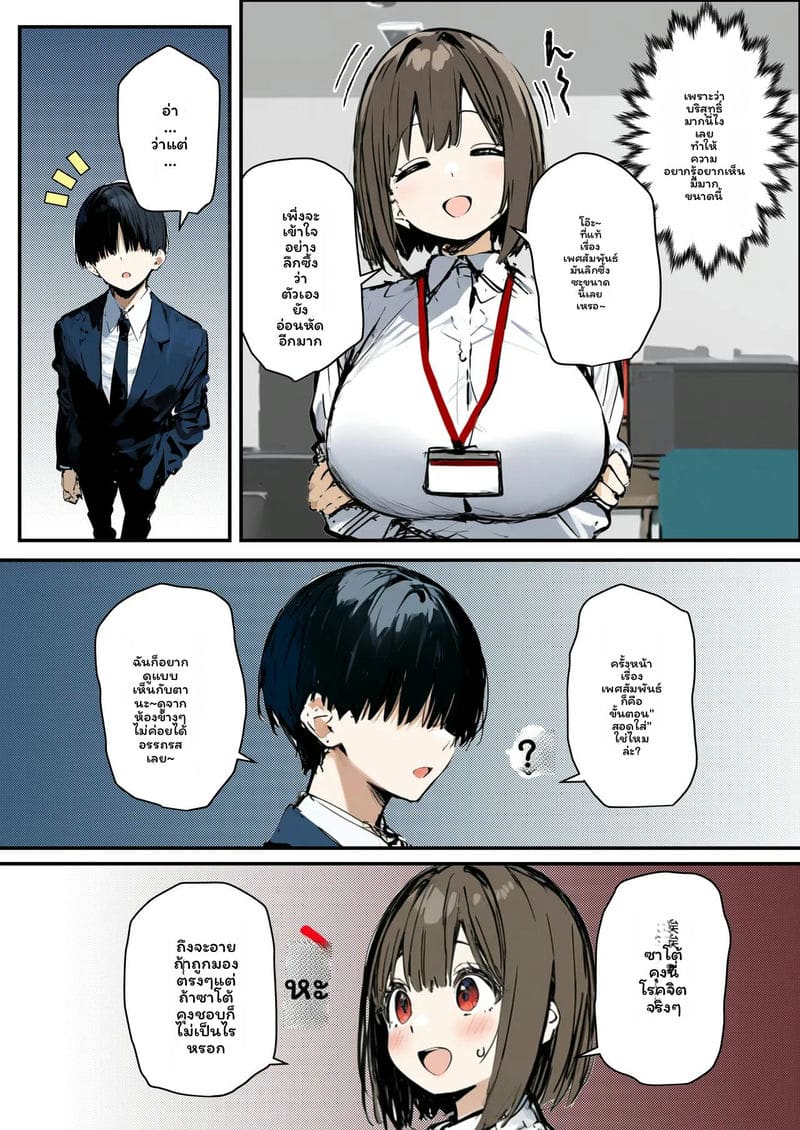 สาวใหม่... โดนเย็ด ภาพ 51