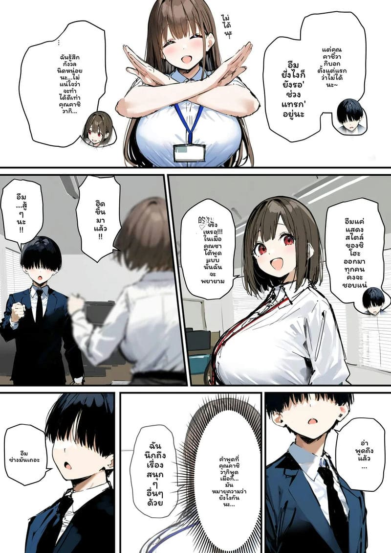 สาวใหม่... โดนเย็ด ภาพ 52
