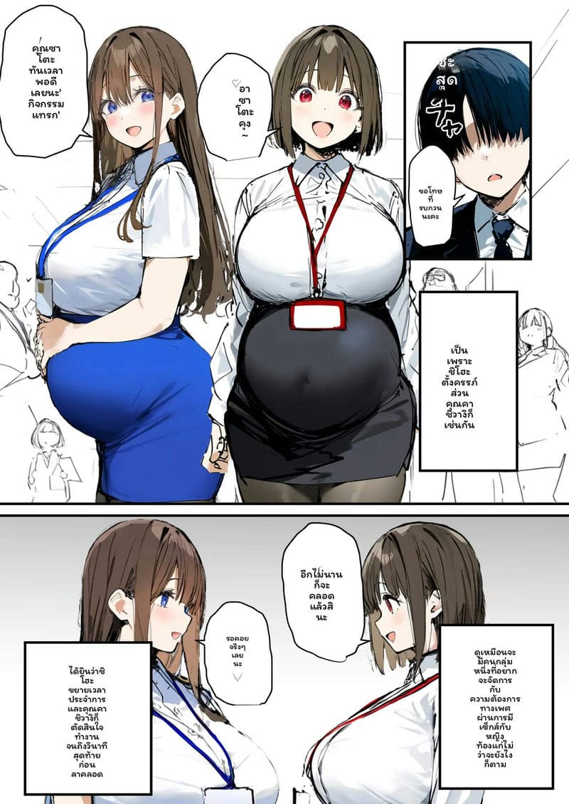 สาวใหม่... โดนเย็ด ภาพ 95