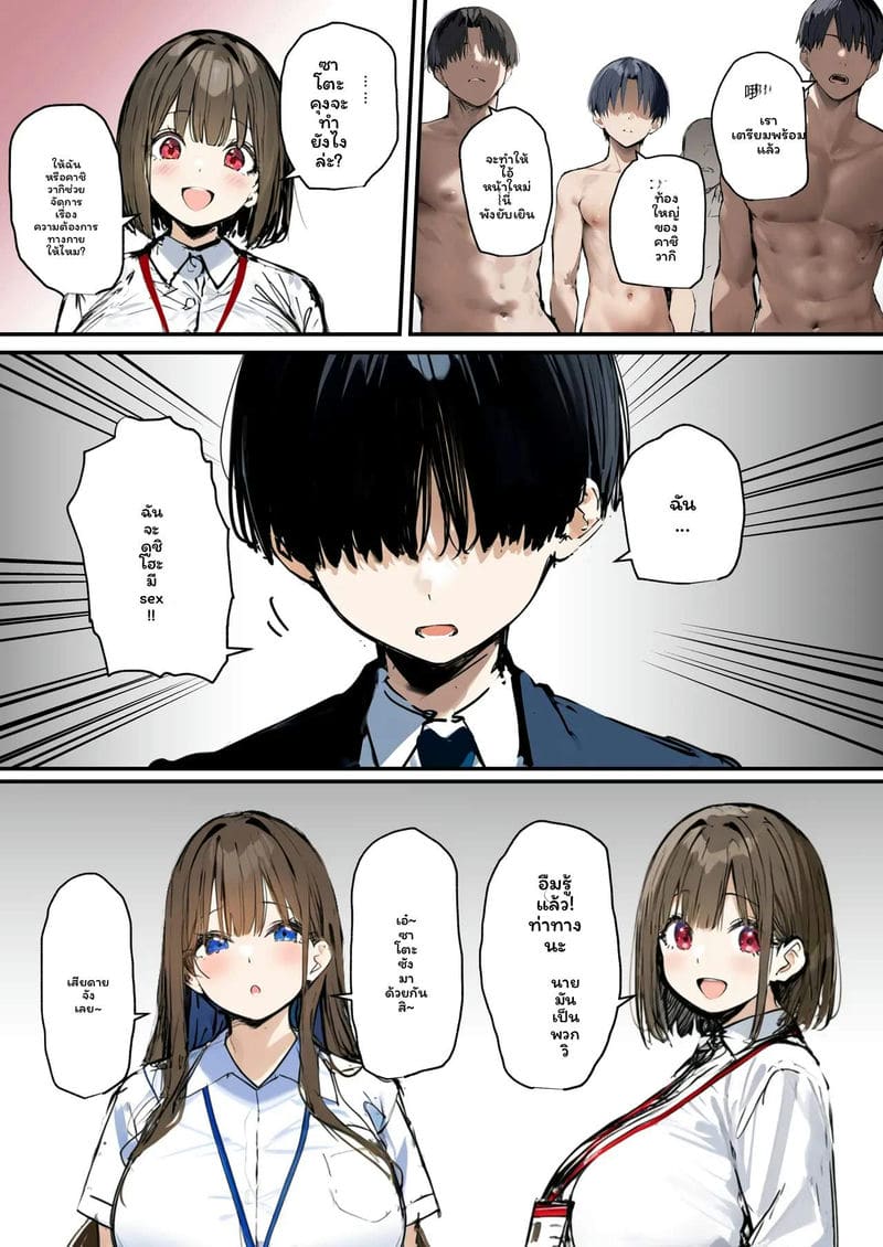 สาวใหม่... โดนเย็ด ภาพ 96