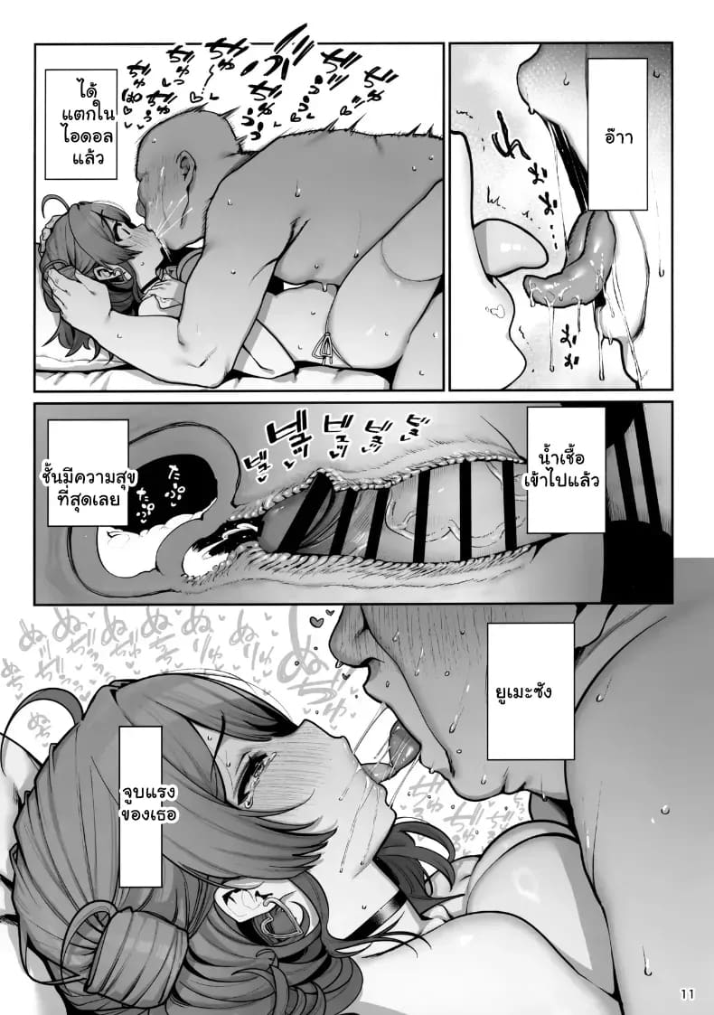 บทเรียนรักสุดเสียว คอร์สพิเศษของไอดอลสาว ภาพ 11